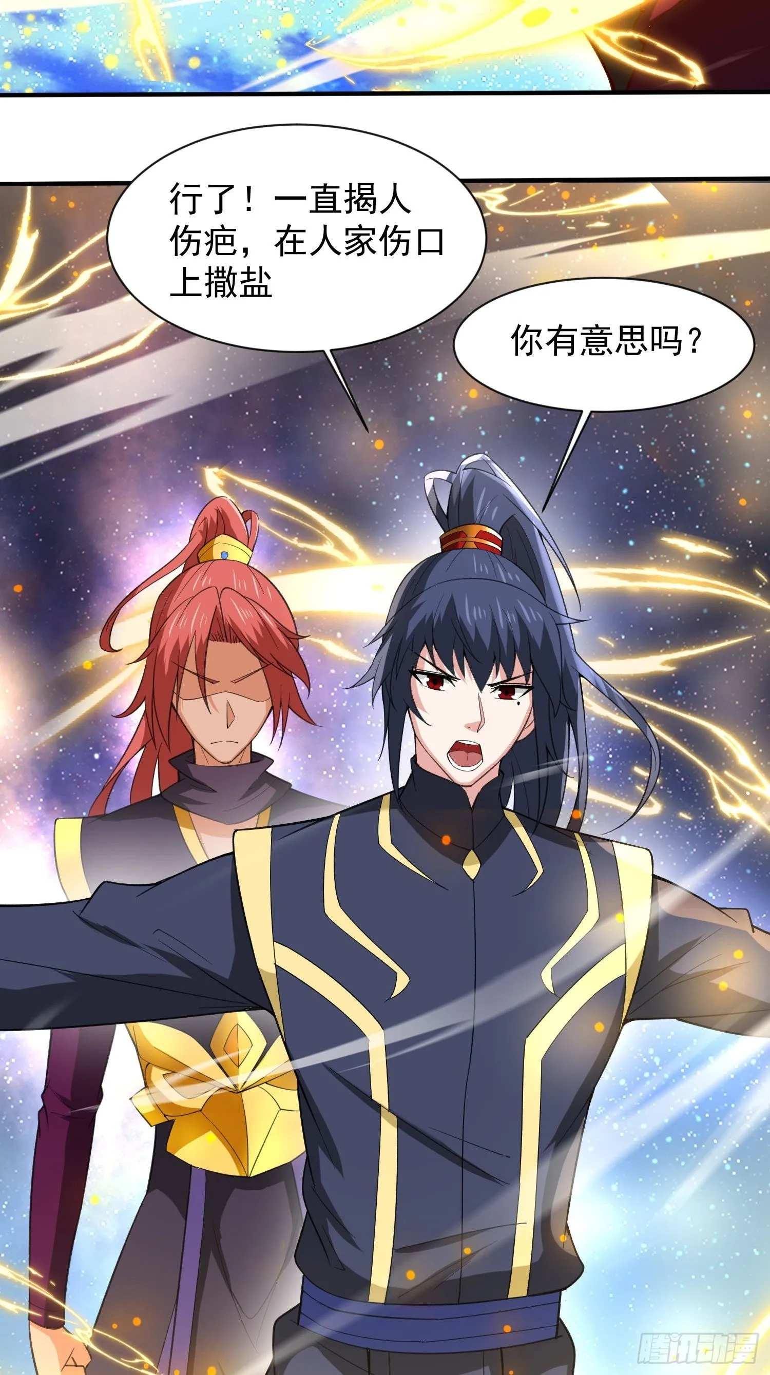 第83话 六姐的挚友？ 第26页
