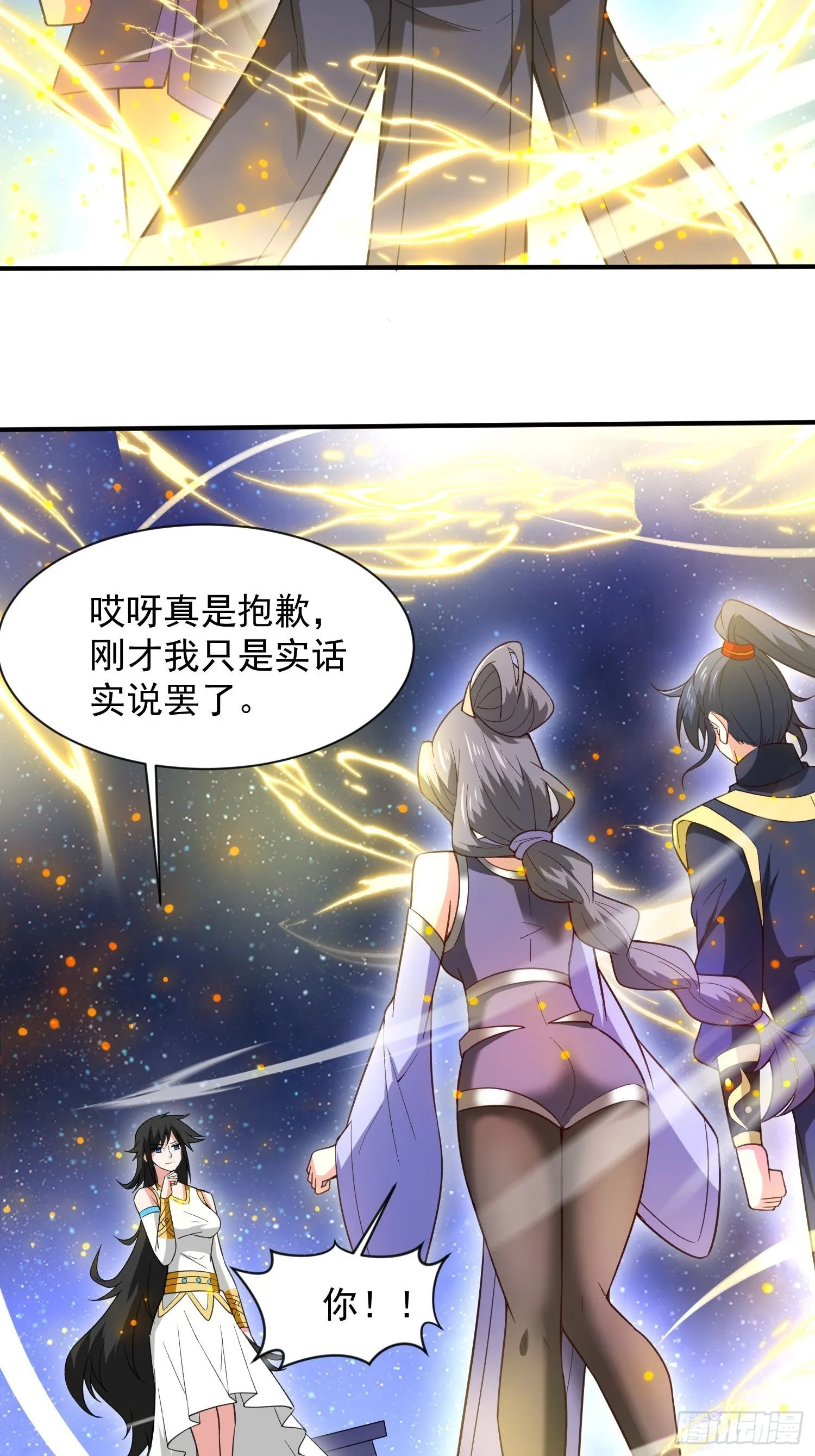 第83话 六姐的挚友？ 第27页