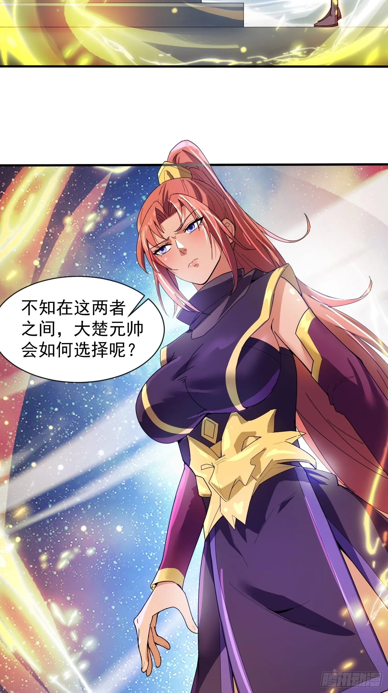 第83话 六姐的挚友？ 第34页