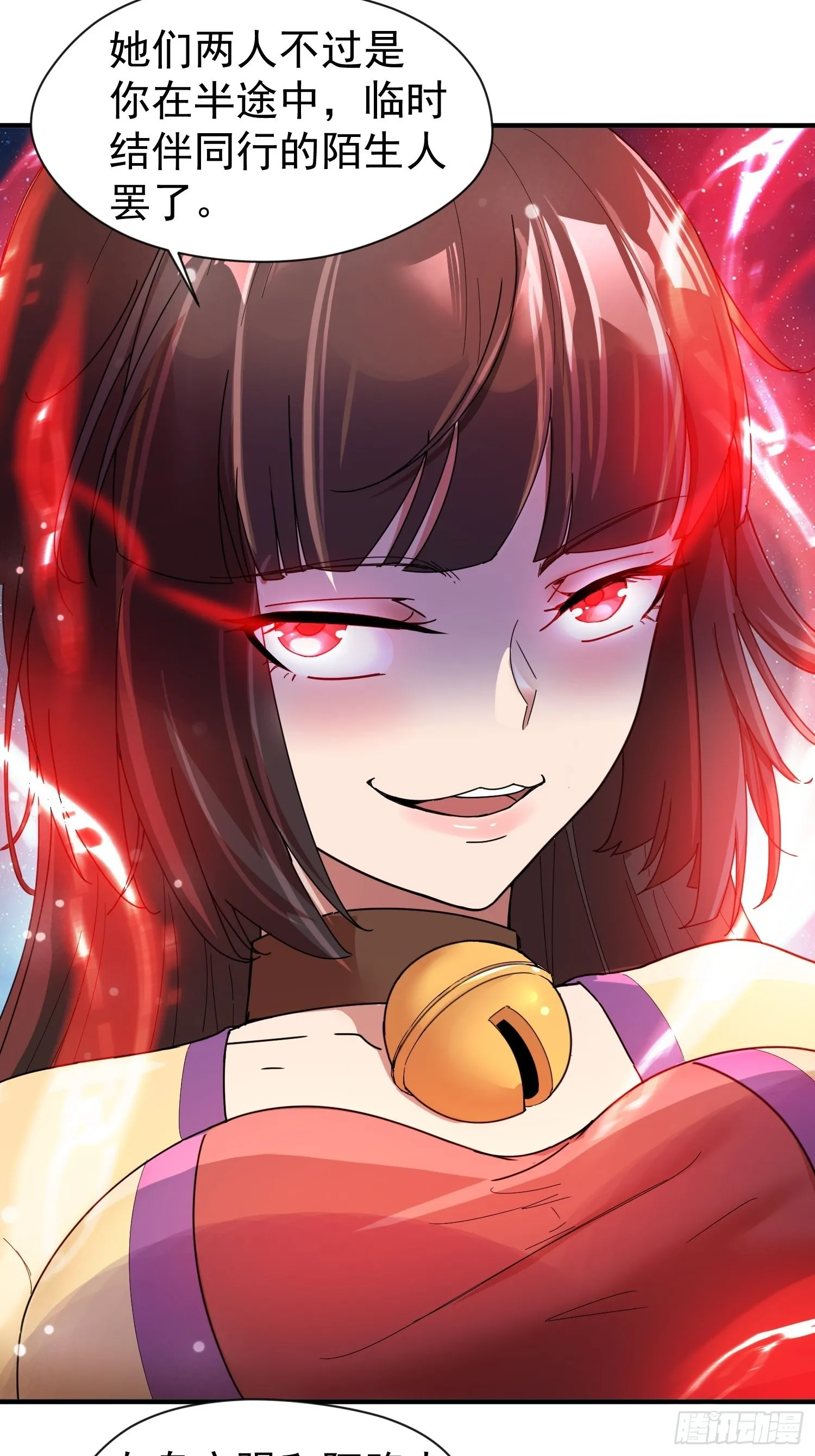 第81话 难缠的蔚音 第4页