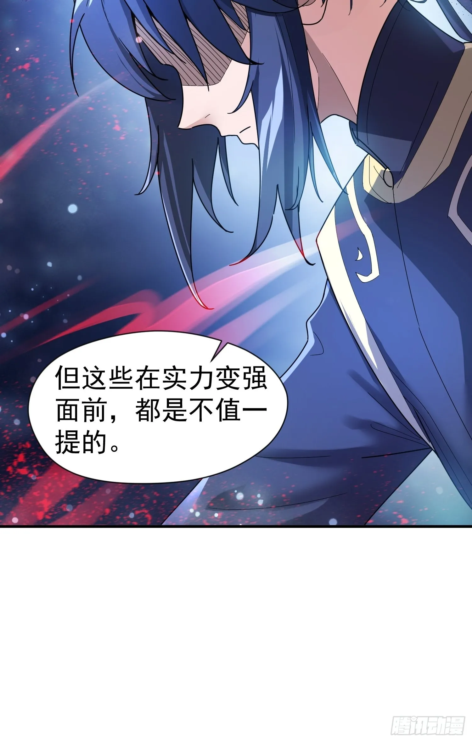 第81话 难缠的蔚音 第6页