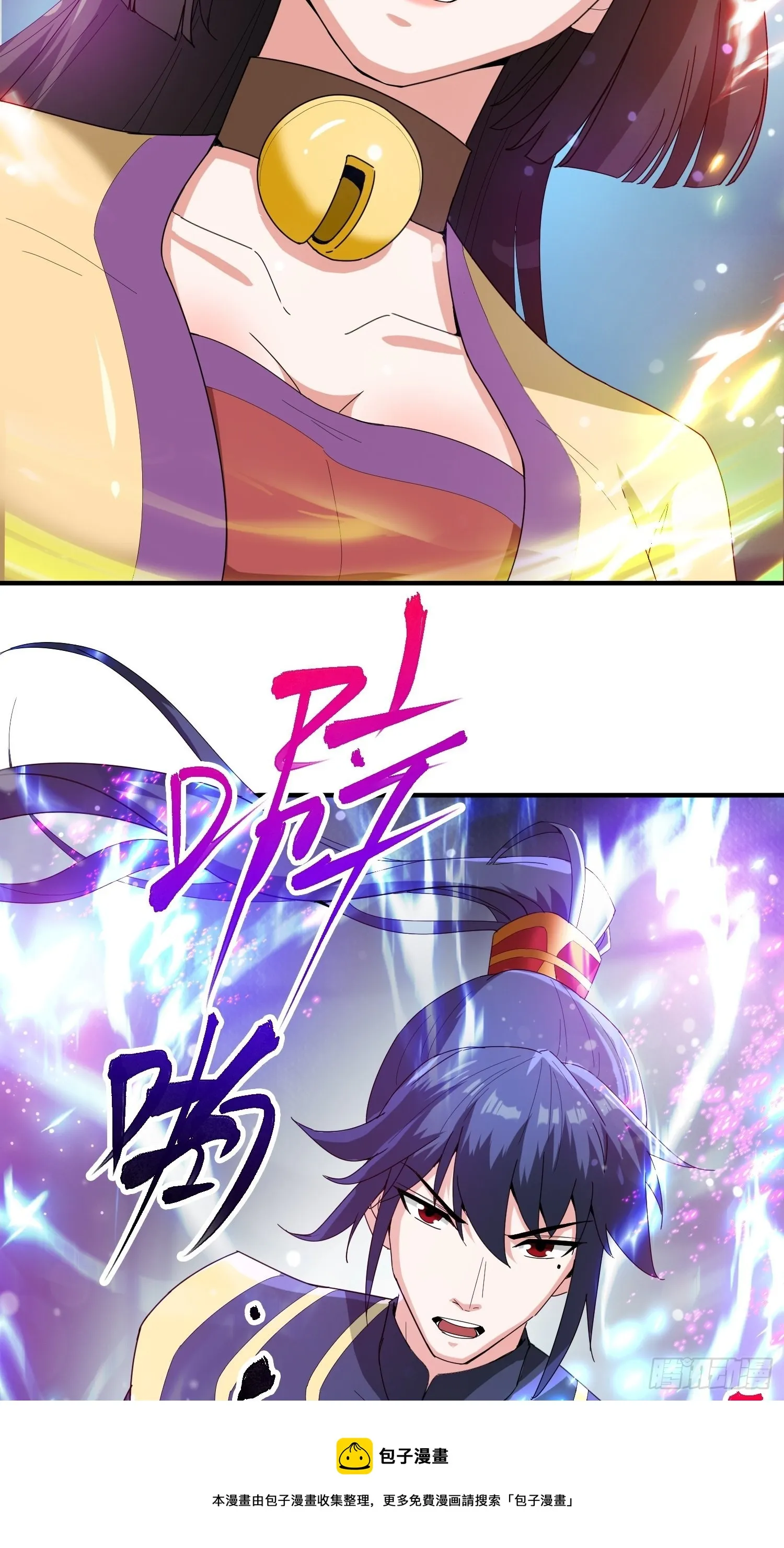 第81话 难缠的蔚音 第31页