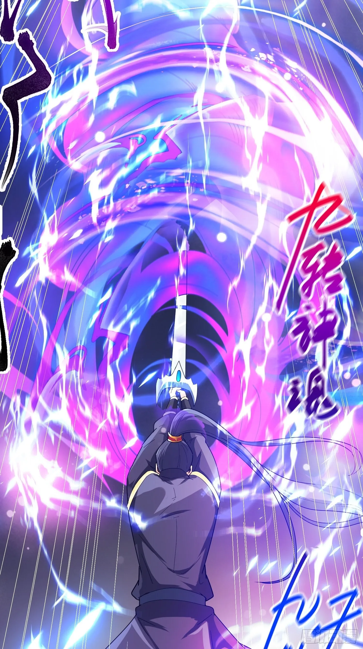 第81话 难缠的蔚音 第34页