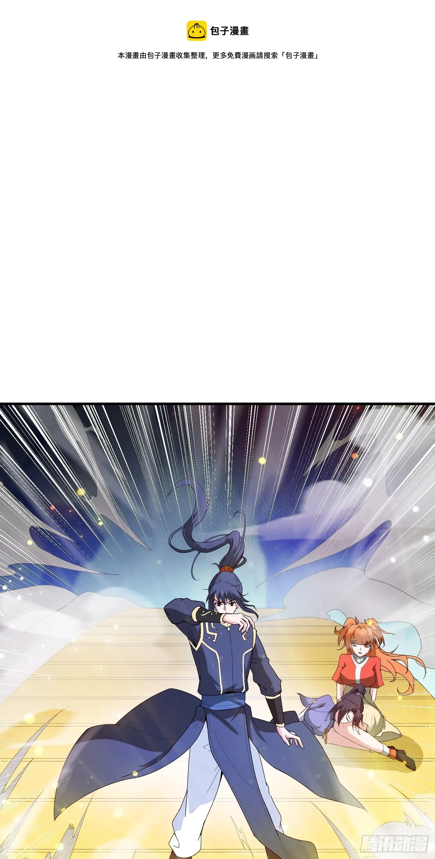 第82话 宝藏？！ 第1页