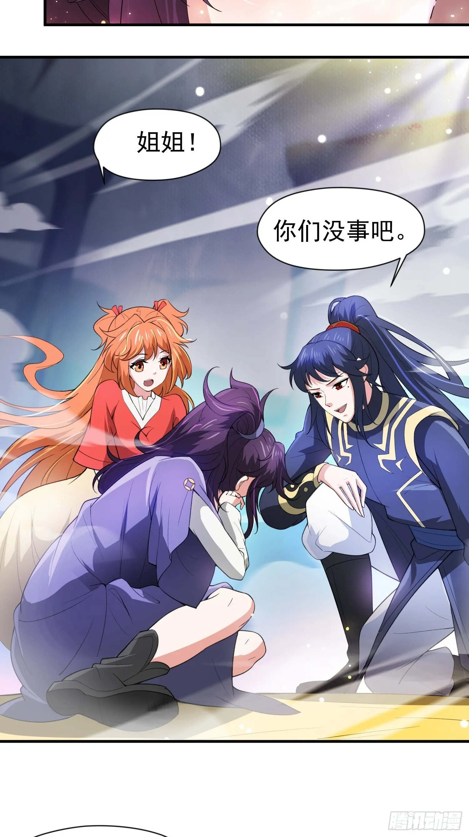 第82话 宝藏？！ 第4页