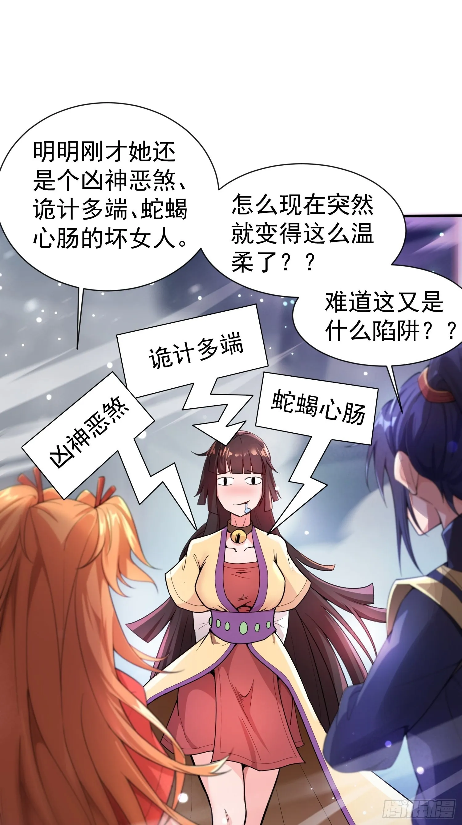 第82话 宝藏？！ 第7页