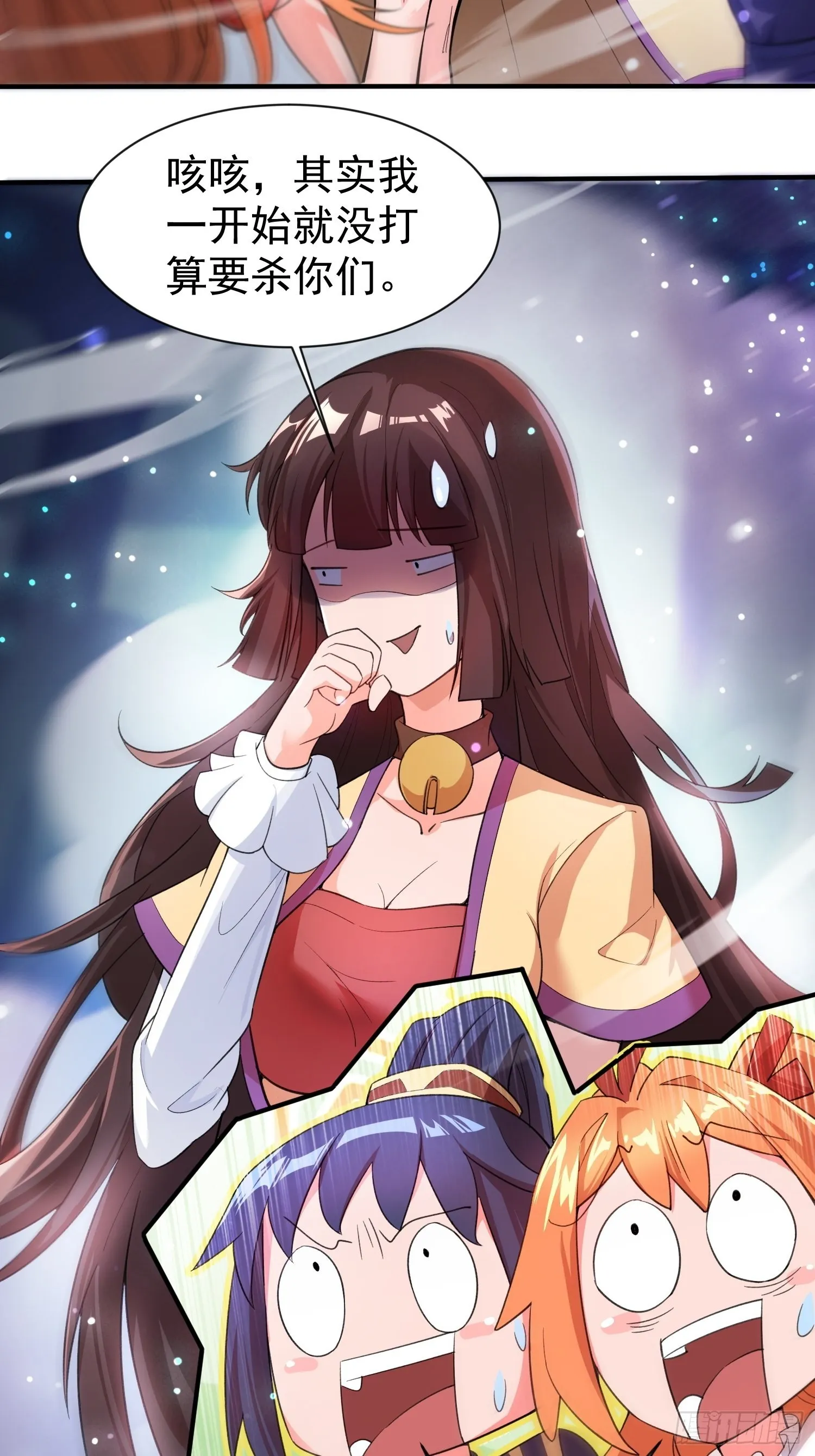 第82话 宝藏？！ 第8页