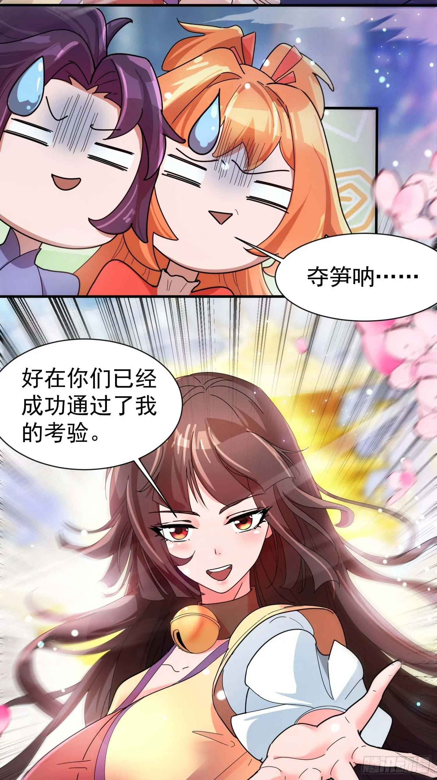 第82话 宝藏？！ 第10页