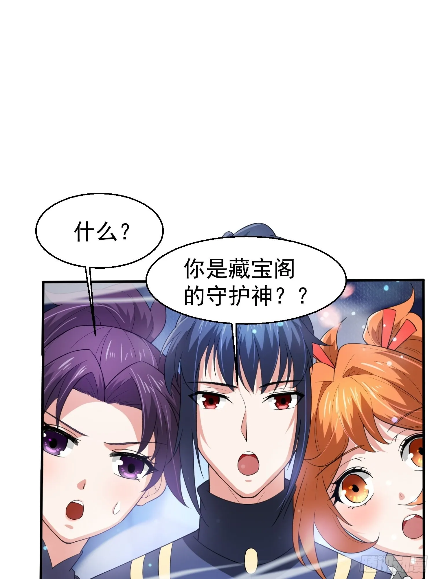 第82话 宝藏？！ 第13页
