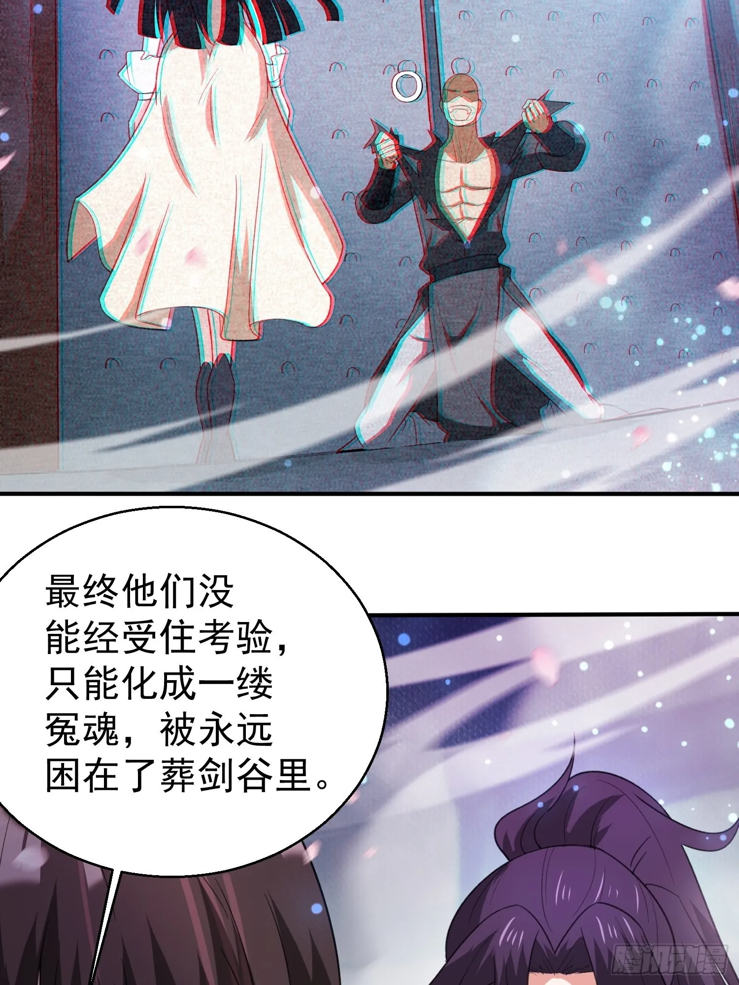 第82话 宝藏？！ 第16页