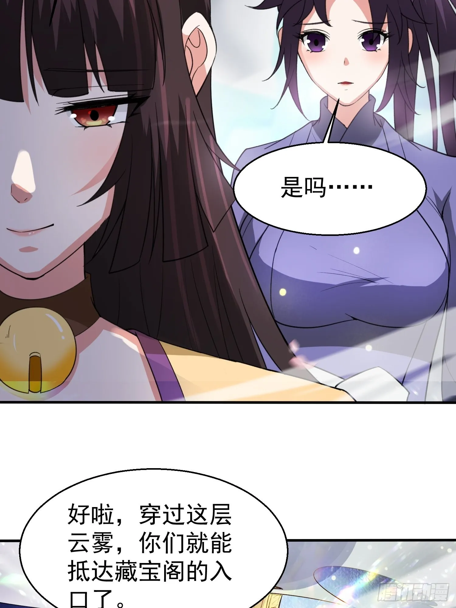 第82话 宝藏？！ 第17页