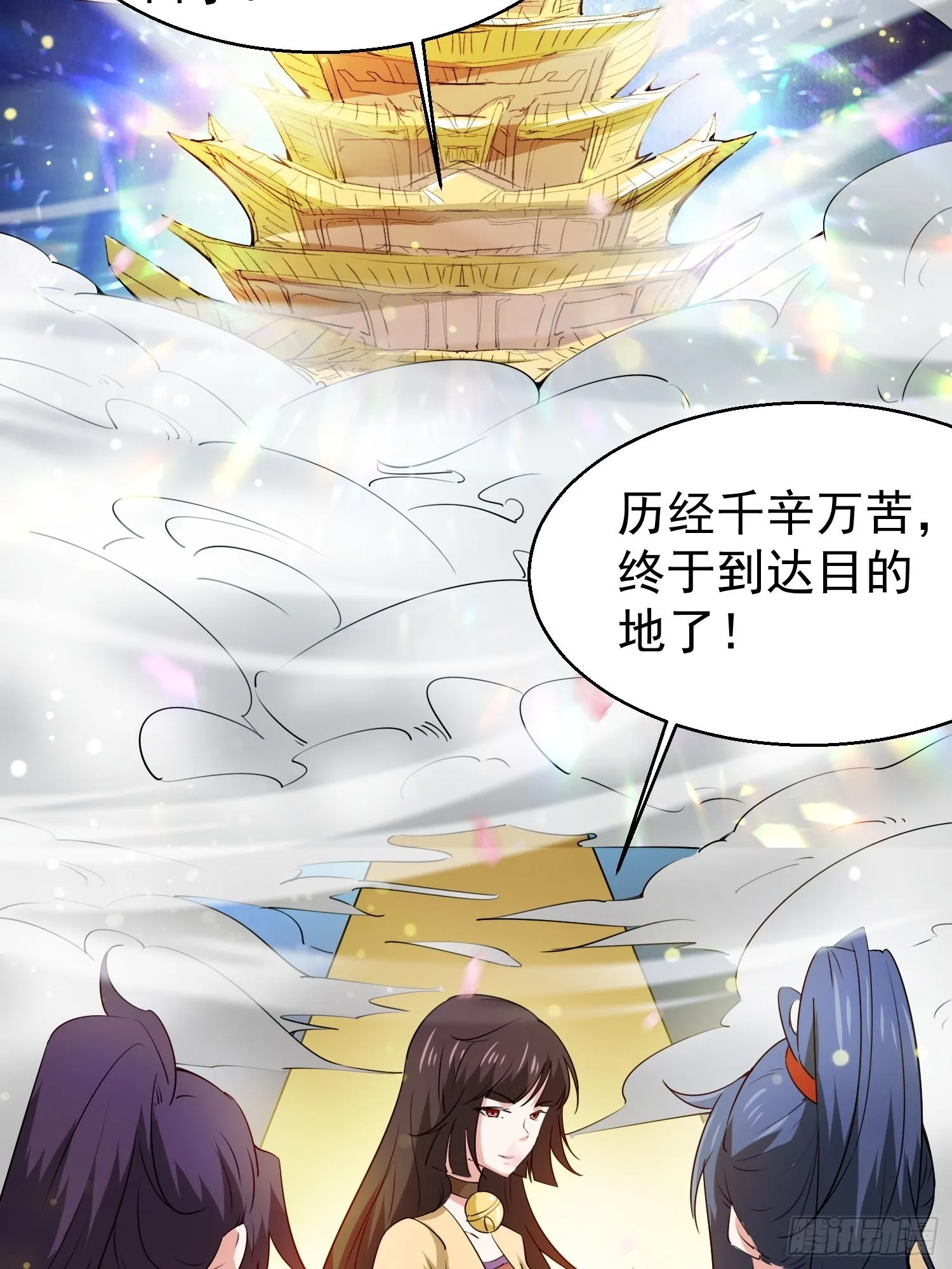 第82话 宝藏？！ 第18页