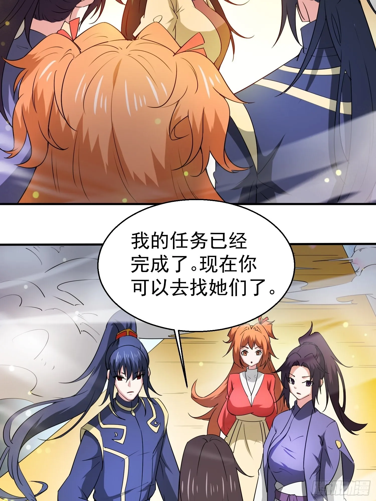 第82话 宝藏？！ 第19页