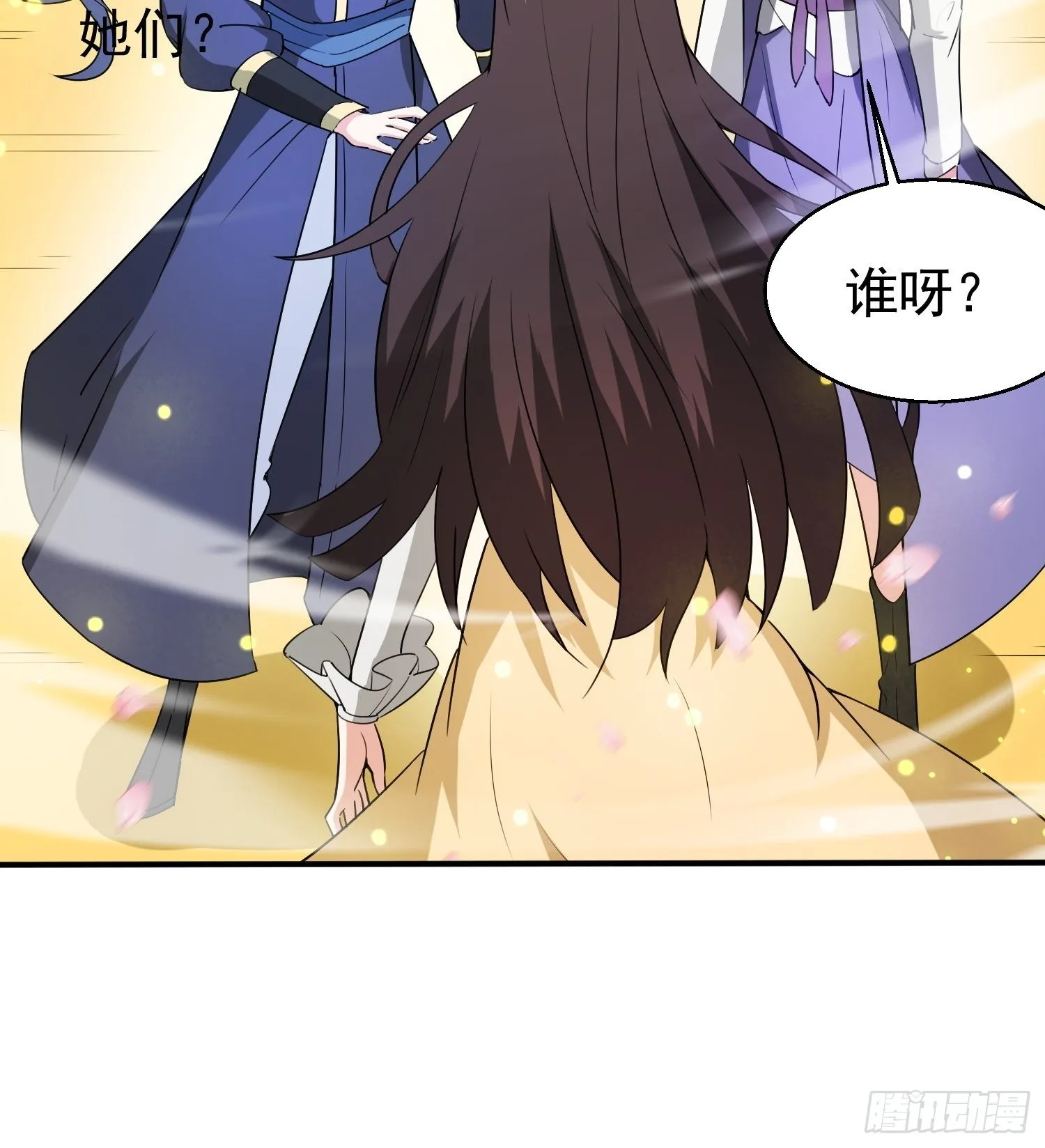 第82话 宝藏？！ 第20页