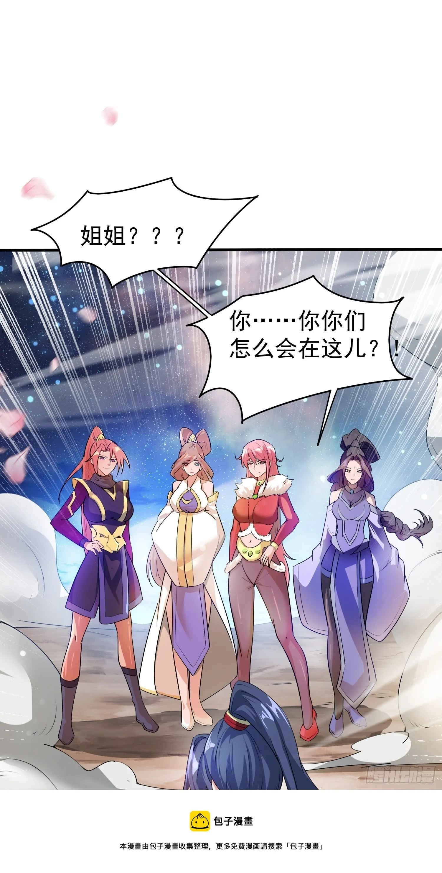 第82话 宝藏？！ 第21页