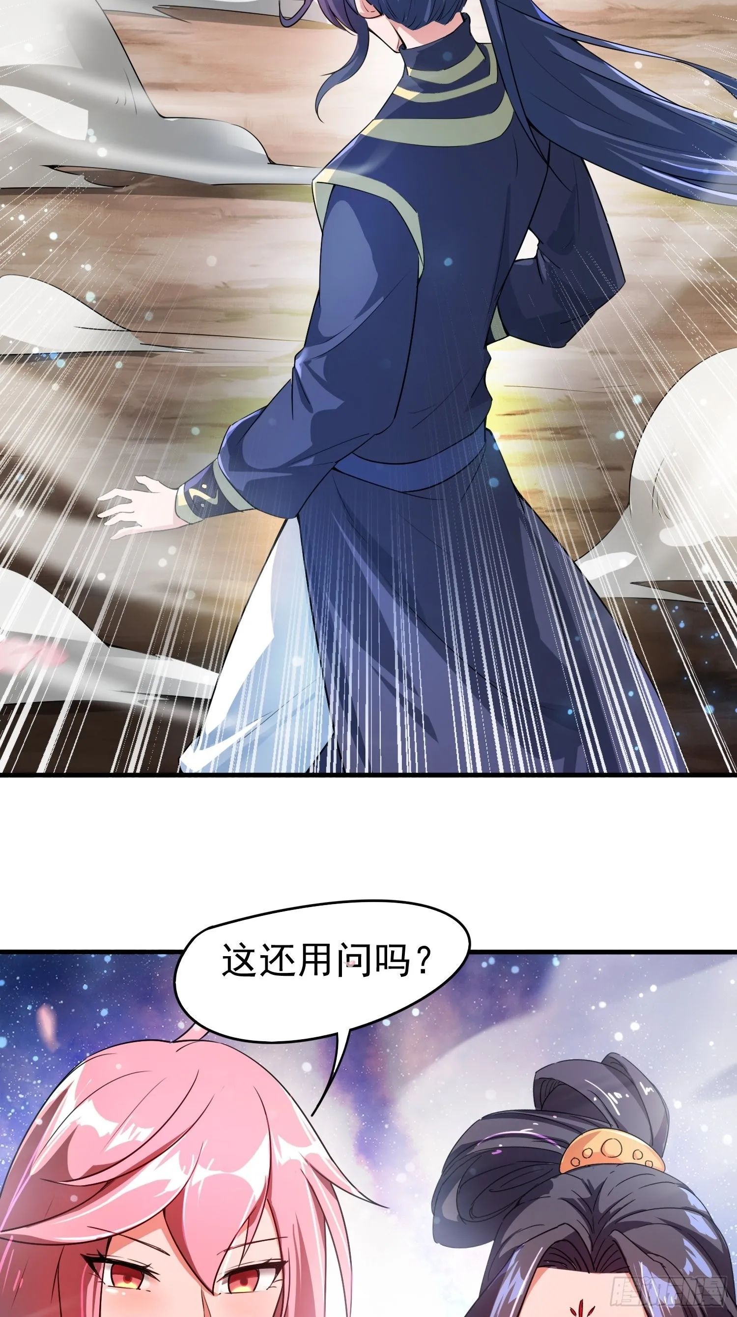 第82话 宝藏？！ 第22页