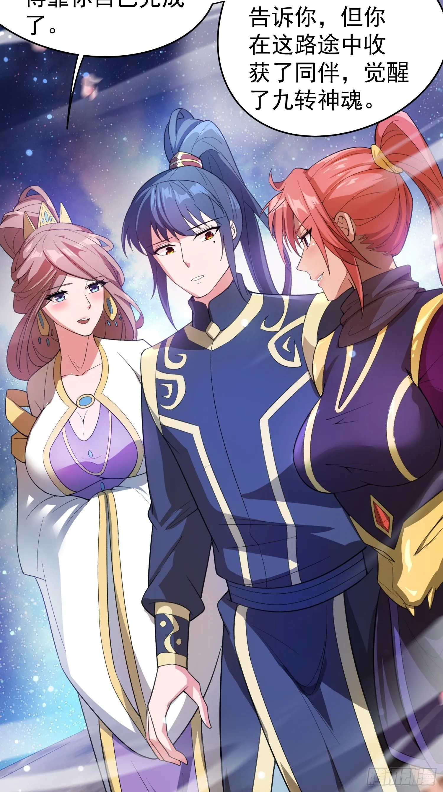 第82话 宝藏？！ 第25页