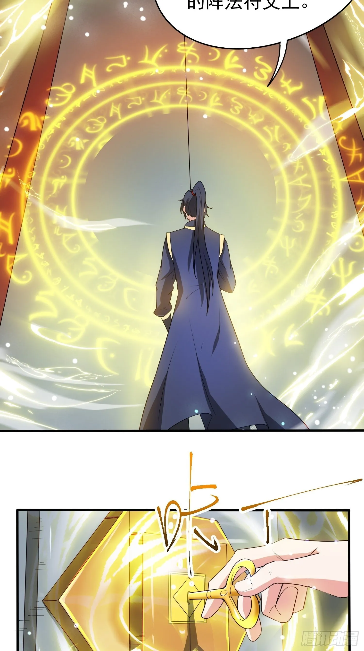 第82话 宝藏？！ 第29页