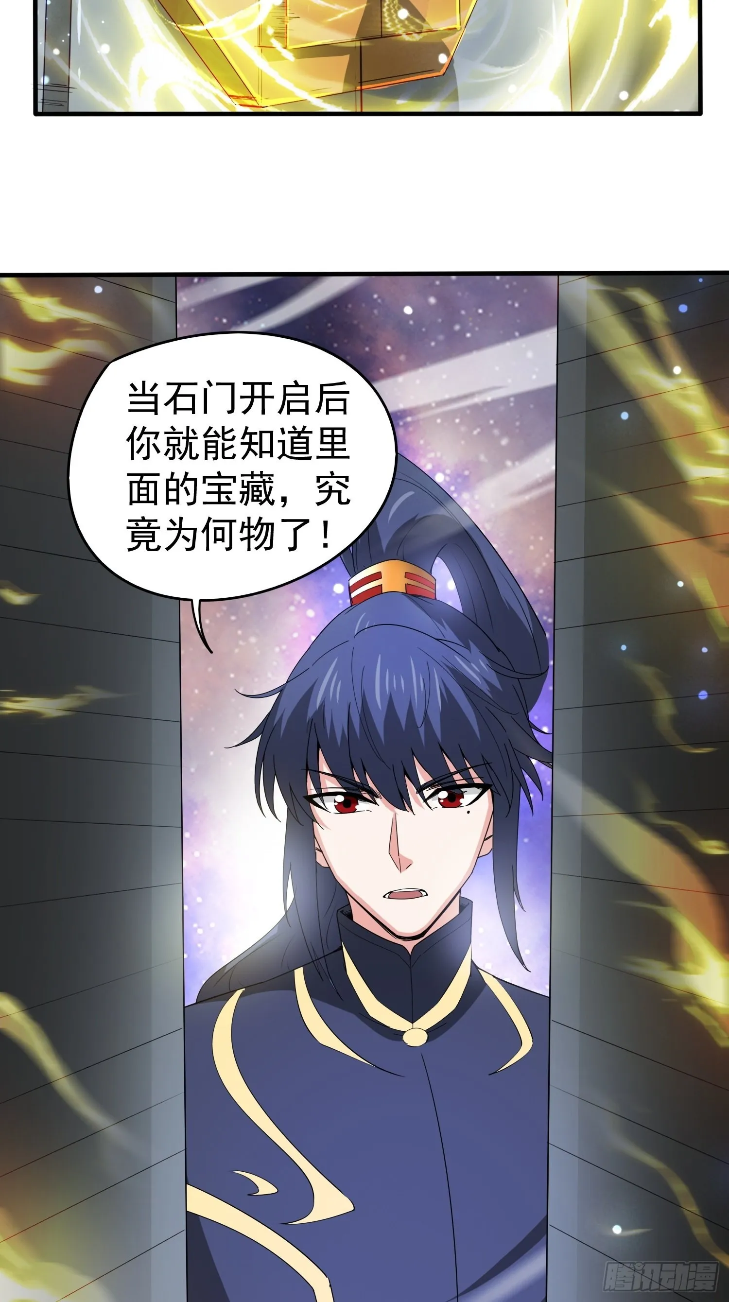 第82话 宝藏？！ 第30页