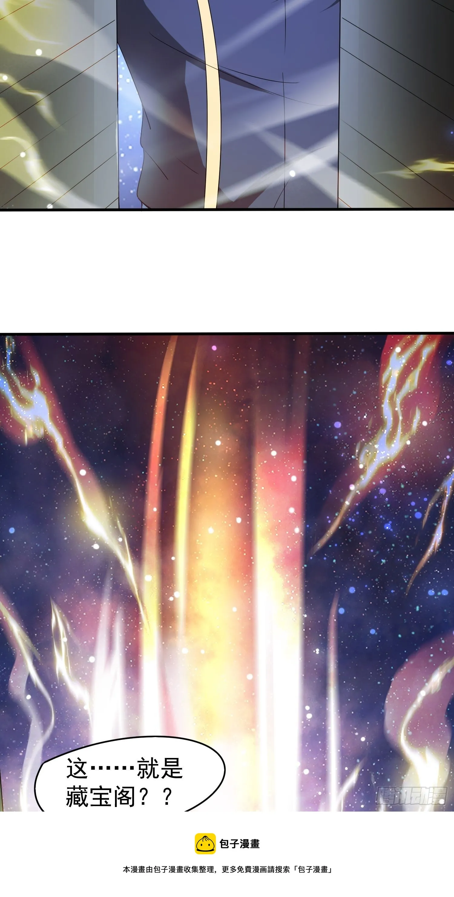 第82话 宝藏？！ 第31页