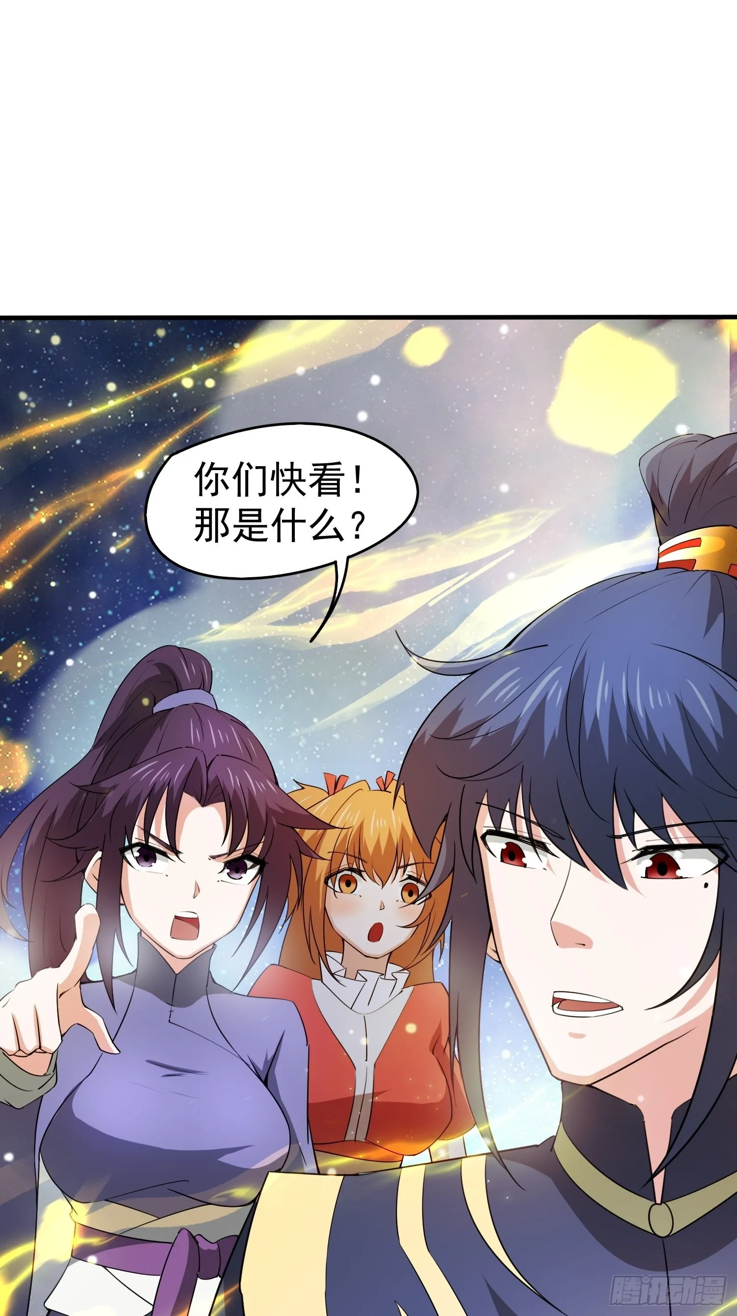 第82话 宝藏？！ 第33页