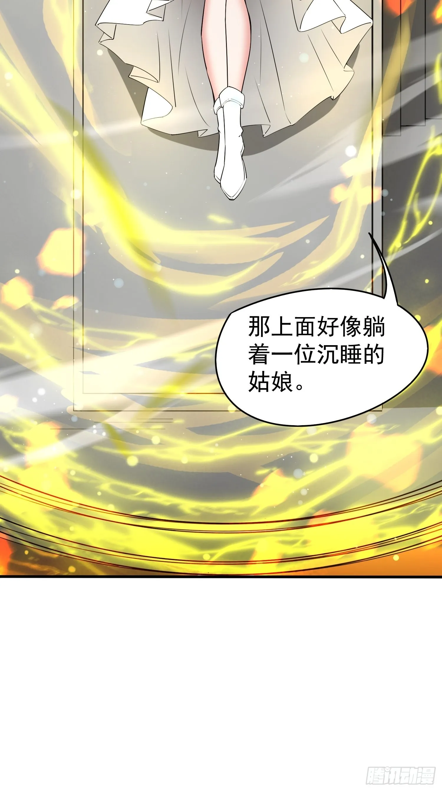 第82话 宝藏？！ 第35页