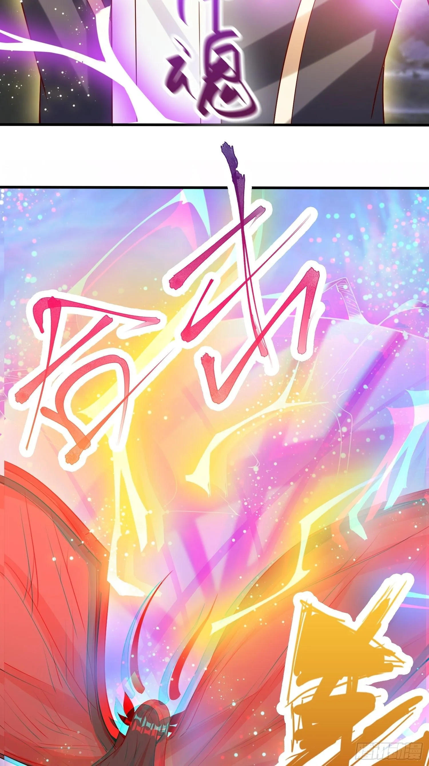 第80话 抉择 第4页