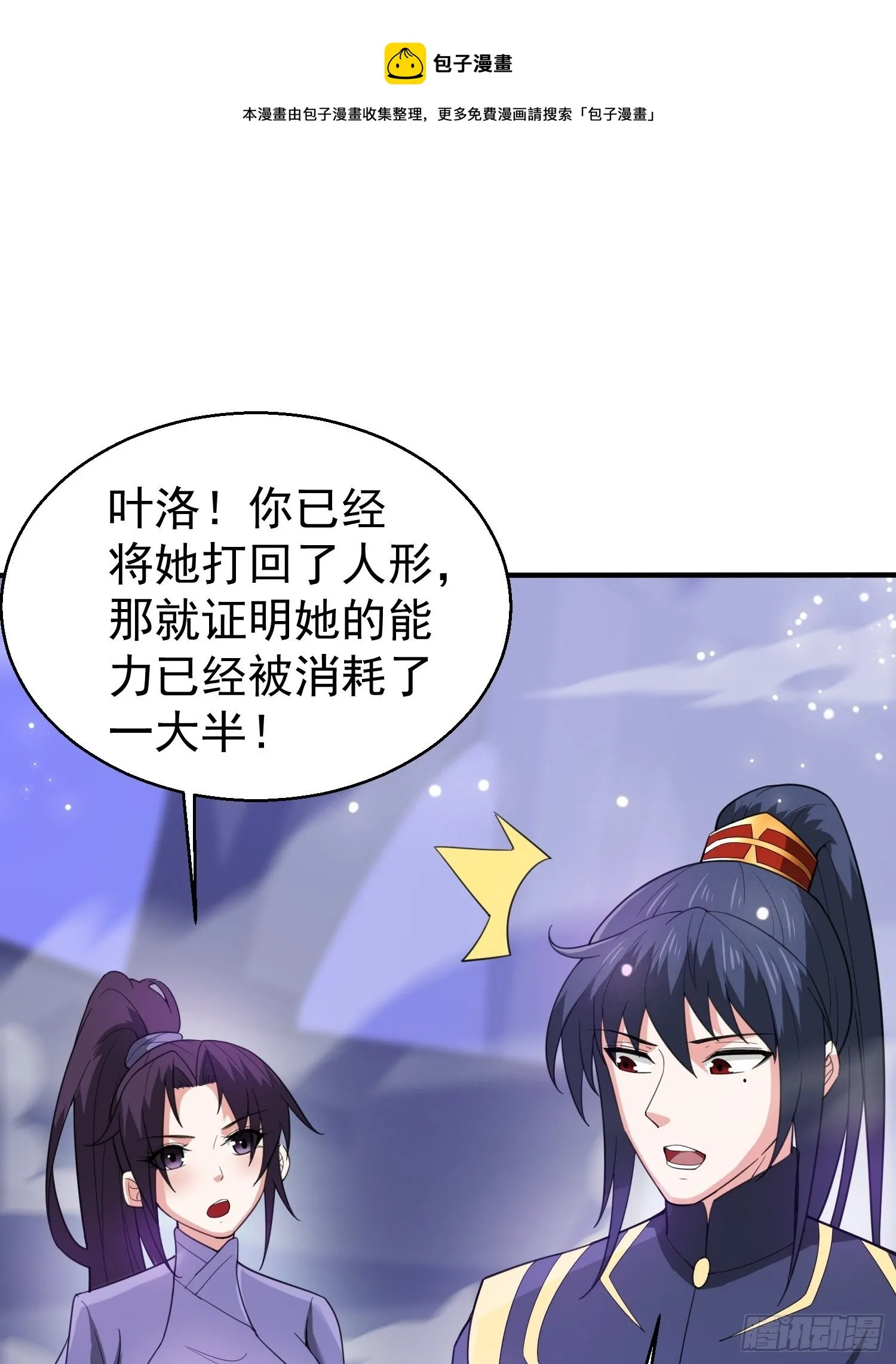 第80话 抉择 第13页