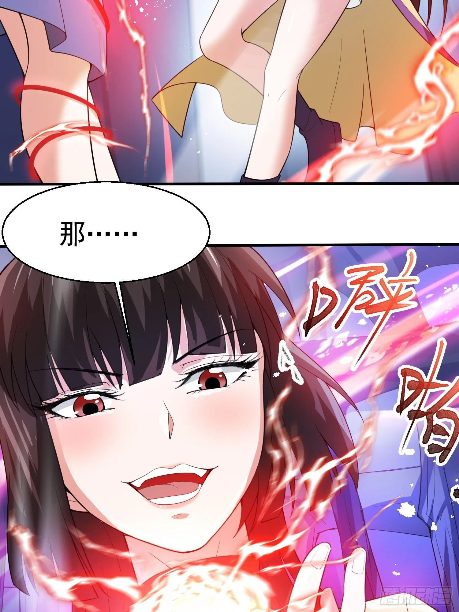 第80话 抉择 第19页