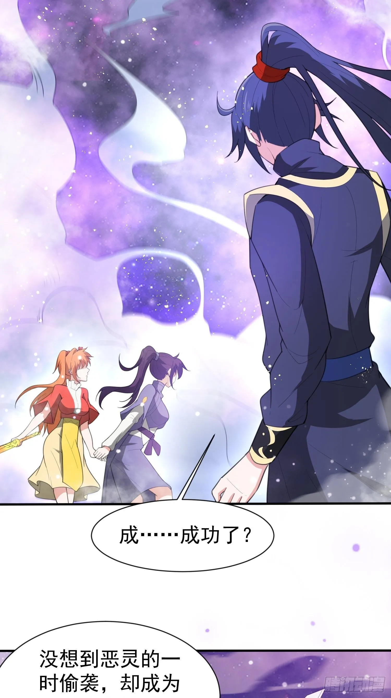 第78话 同伴 第2页