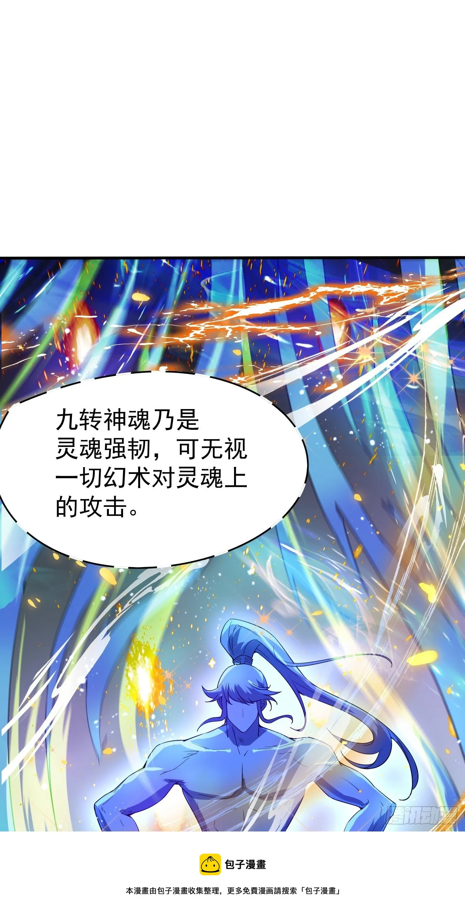第78话 同伴 第13页