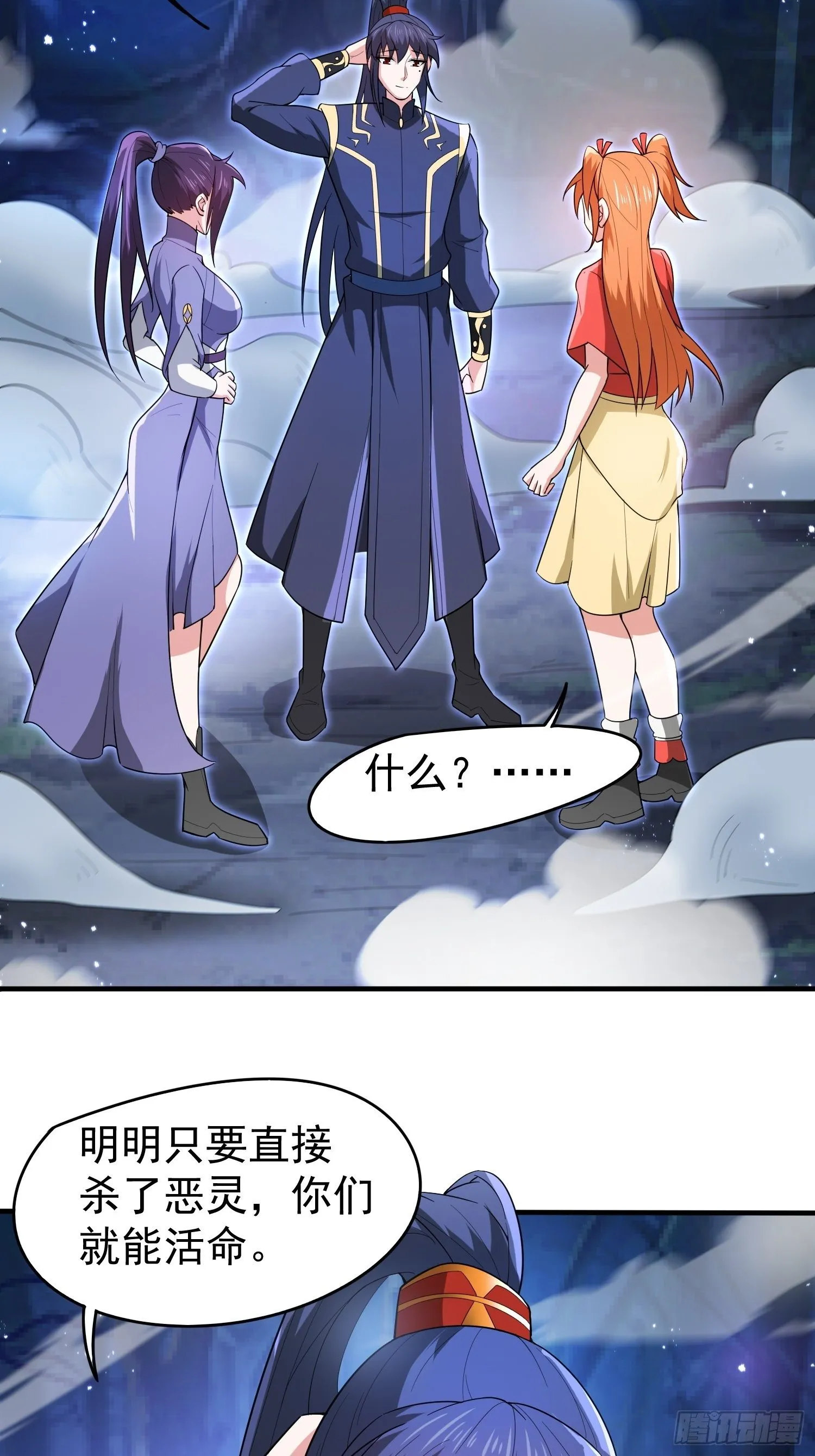 第78话 同伴 第15页