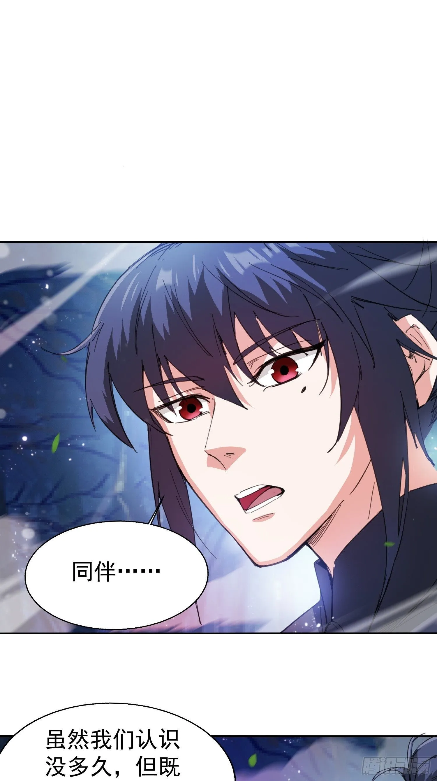 第78话 同伴 第19页