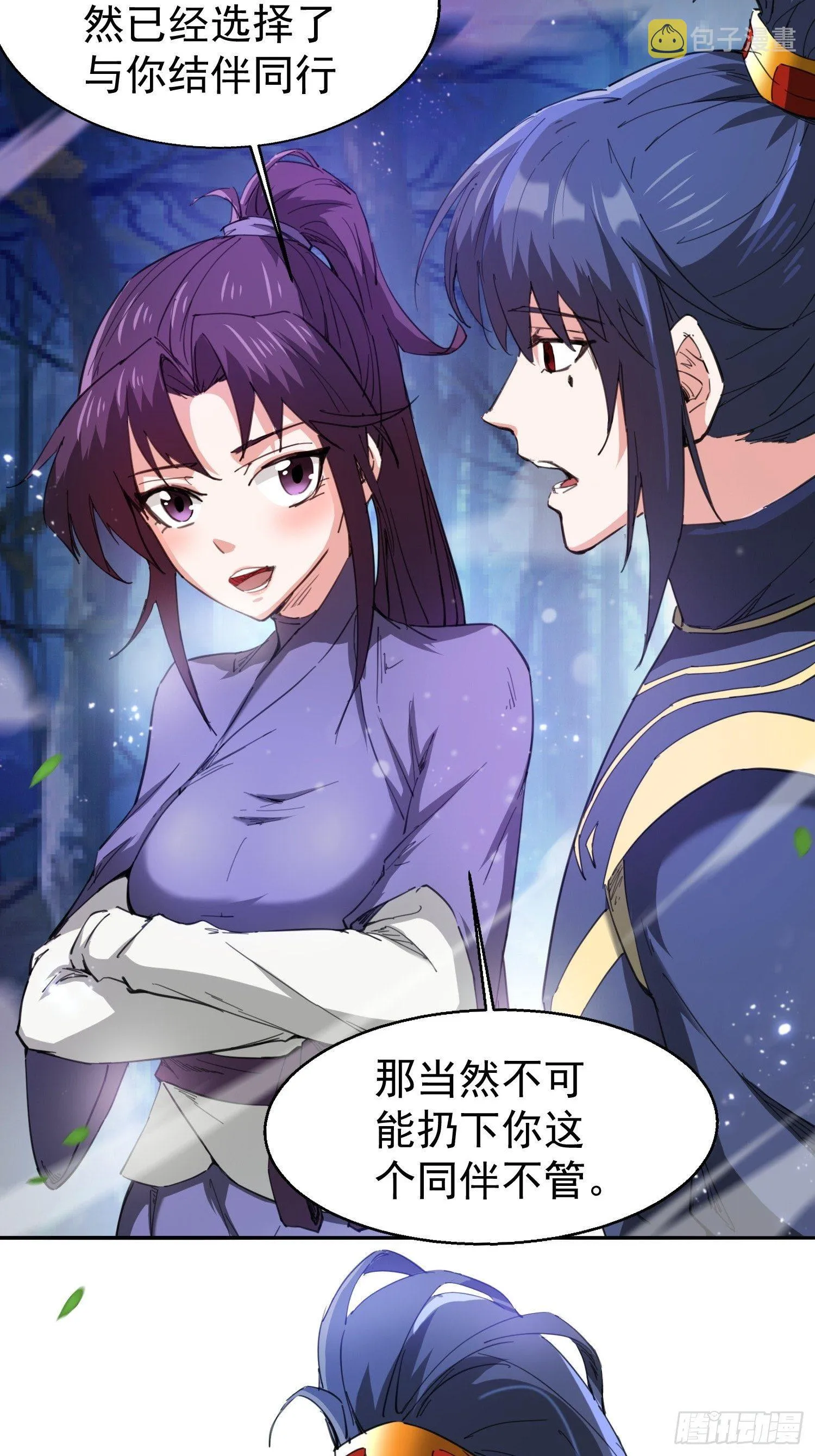 第78话 同伴 第20页