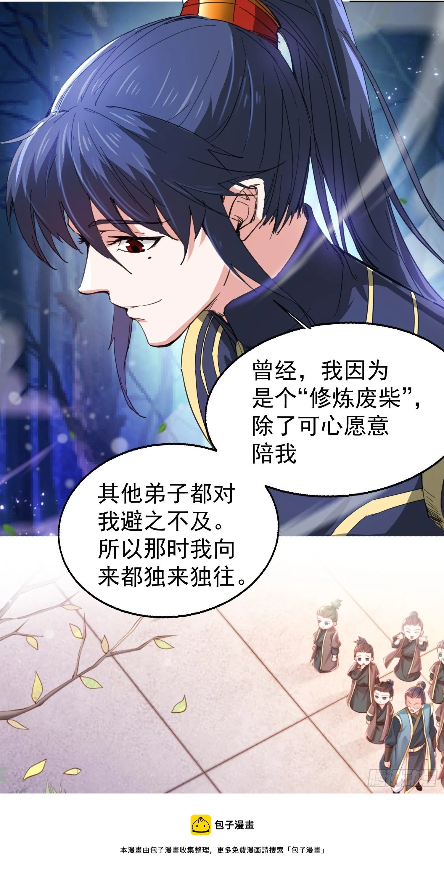 第78话 同伴 第21页