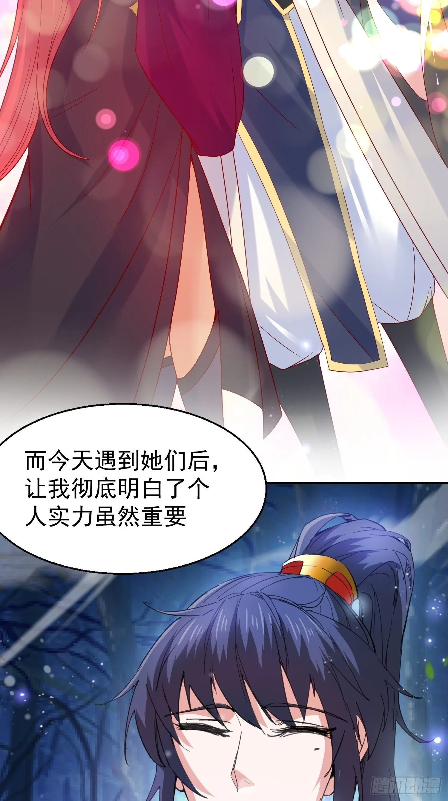 第78话 同伴 第23页