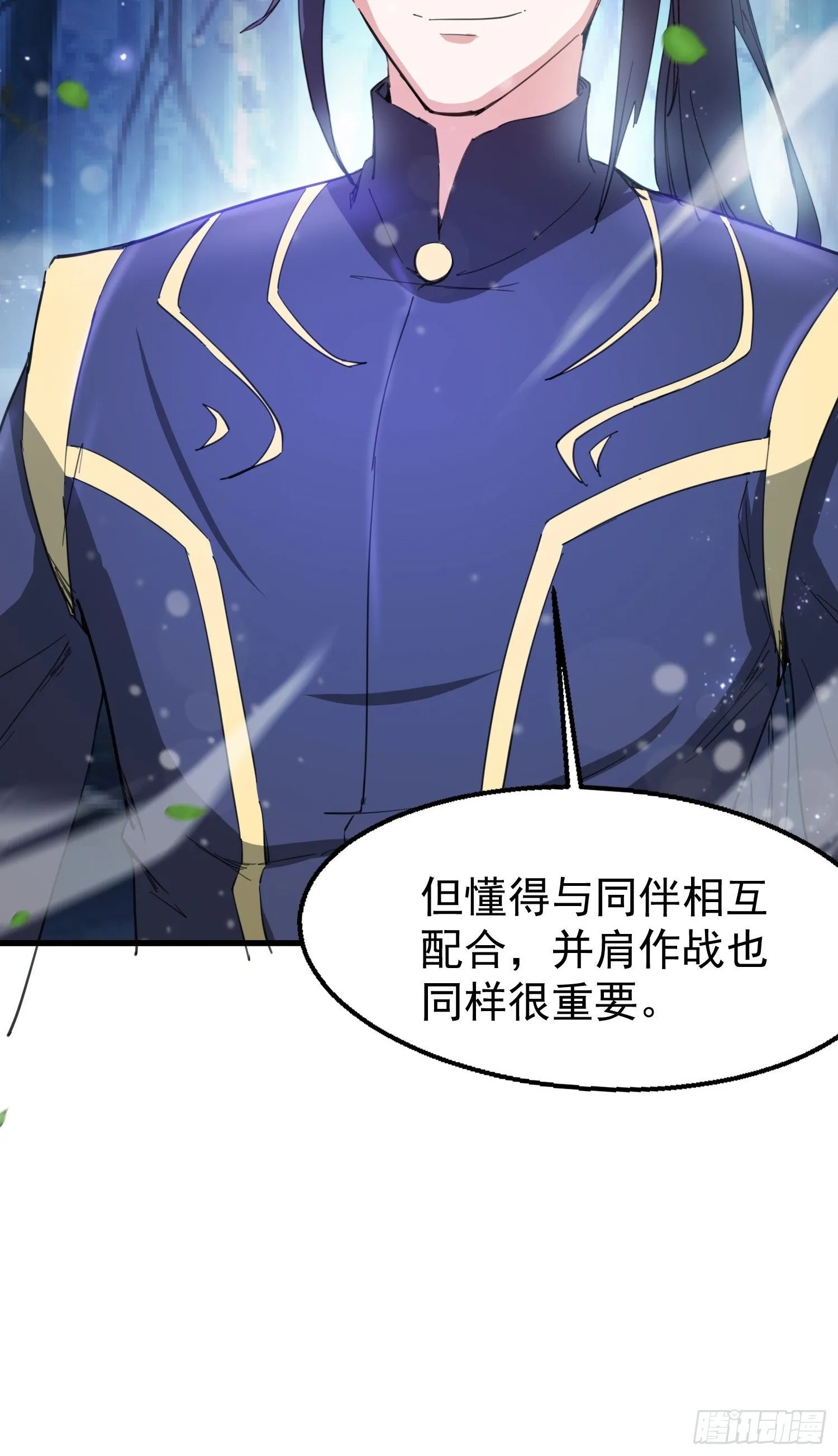 第78话 同伴 第24页