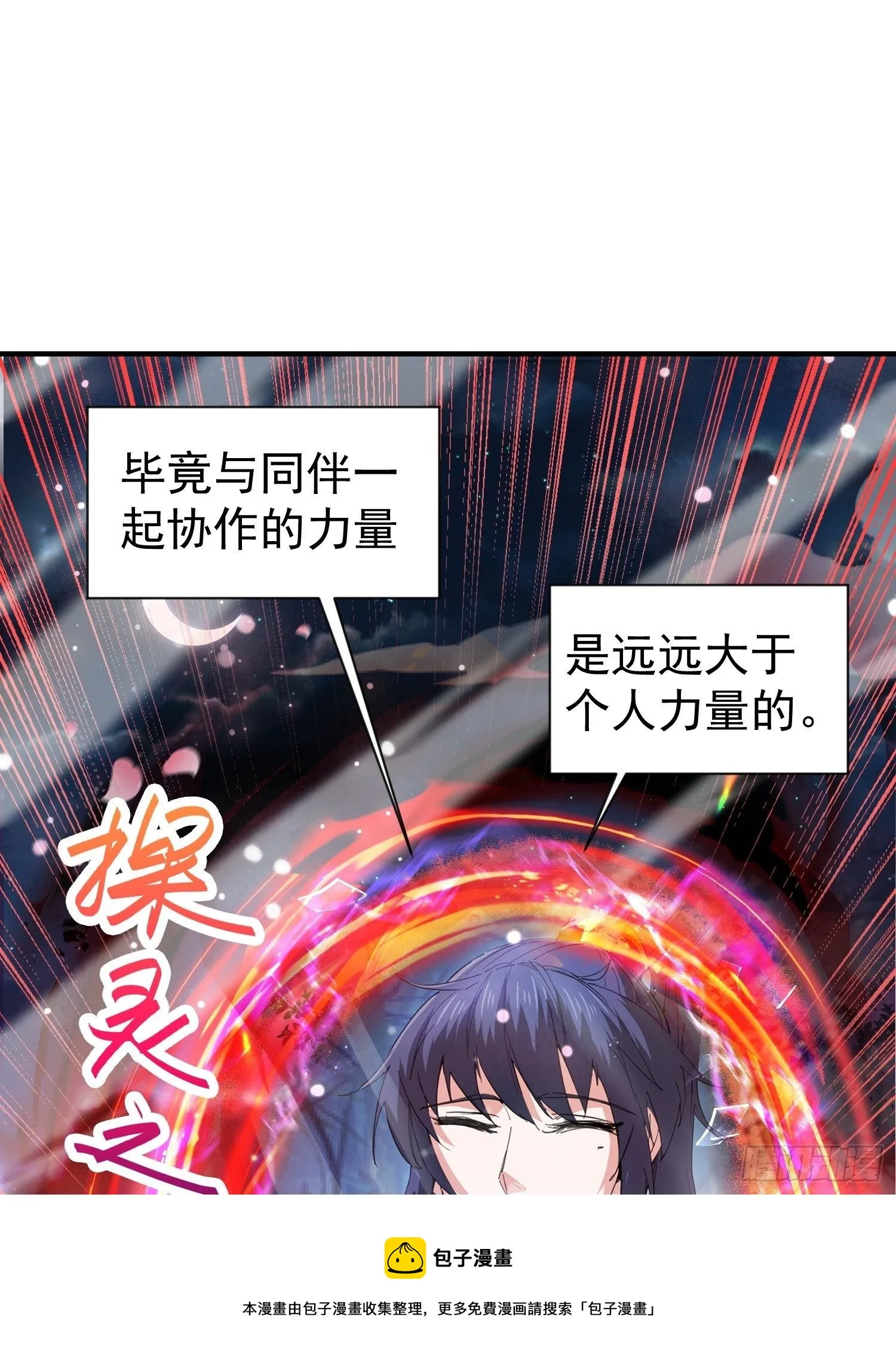 第78话 同伴 第25页