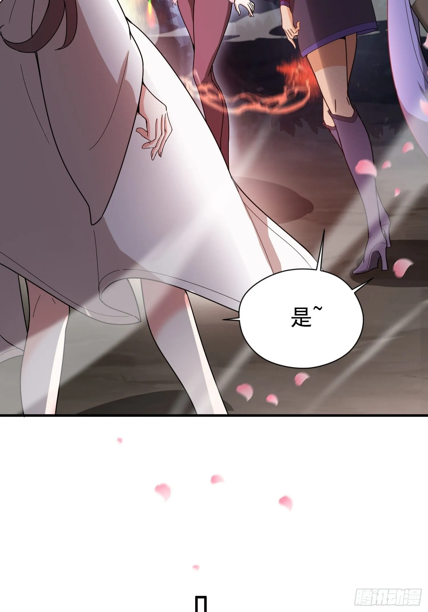 第78话 同伴 第30页