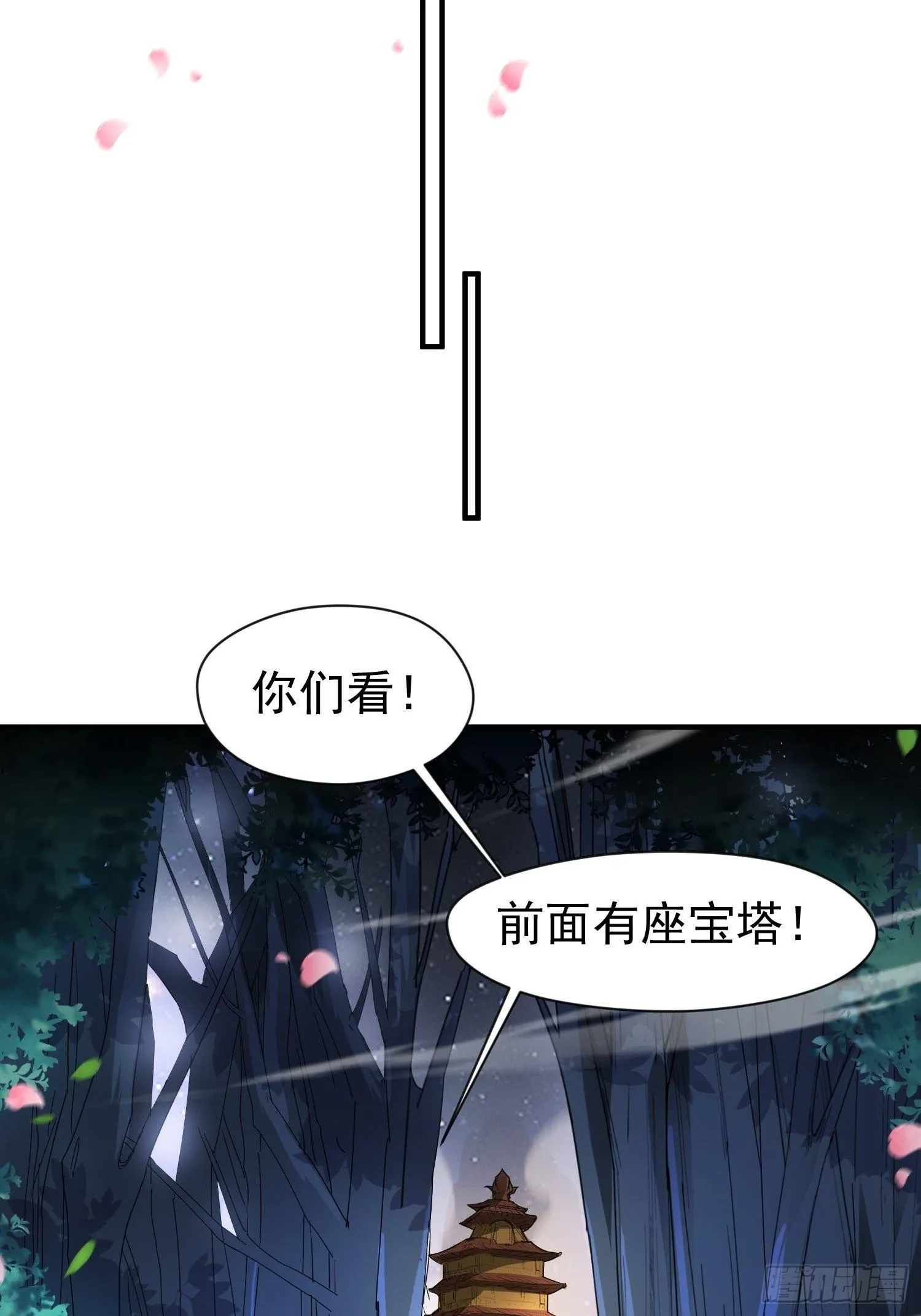 第78话 同伴 第31页