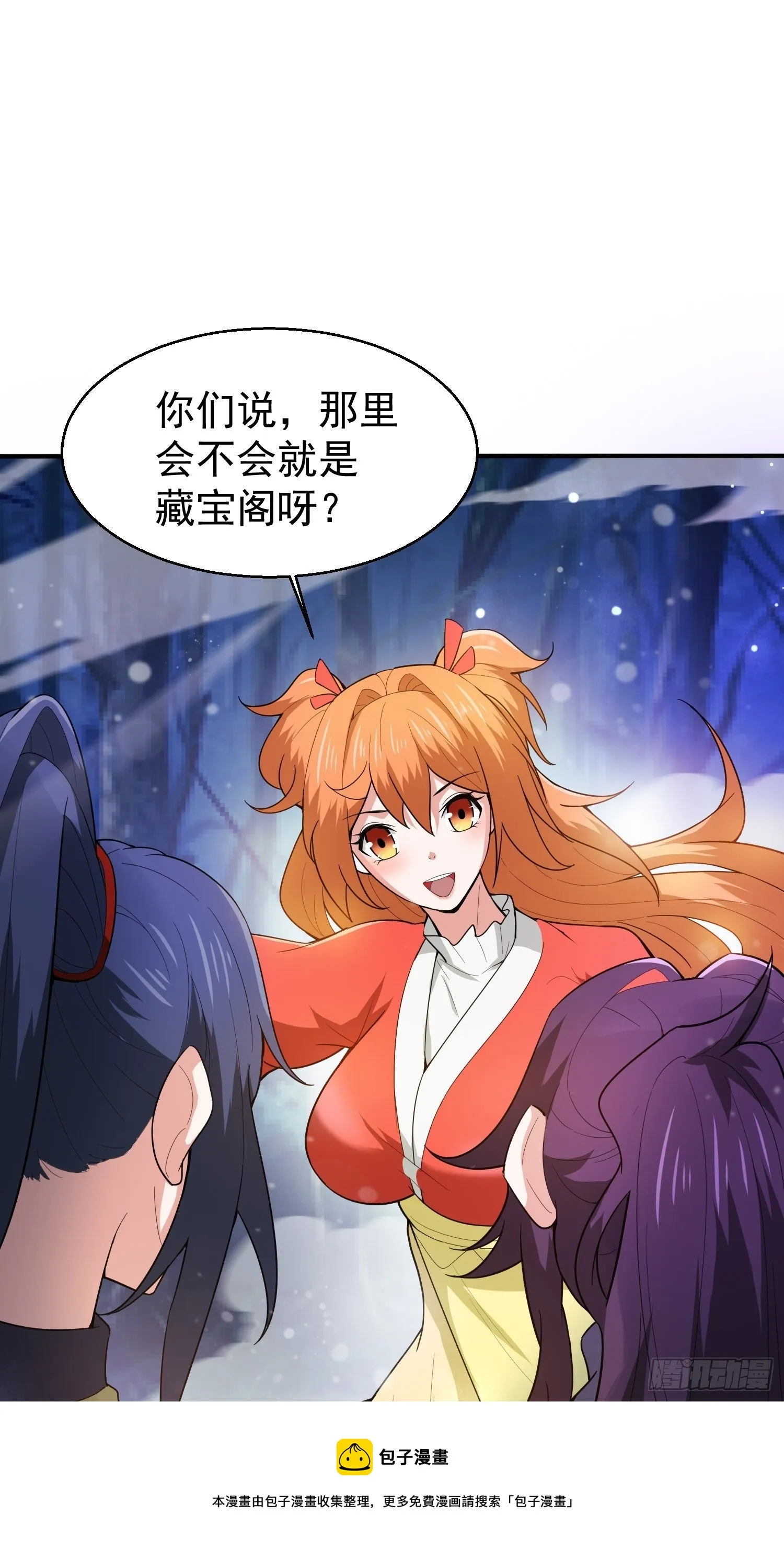 第78话 同伴 第33页