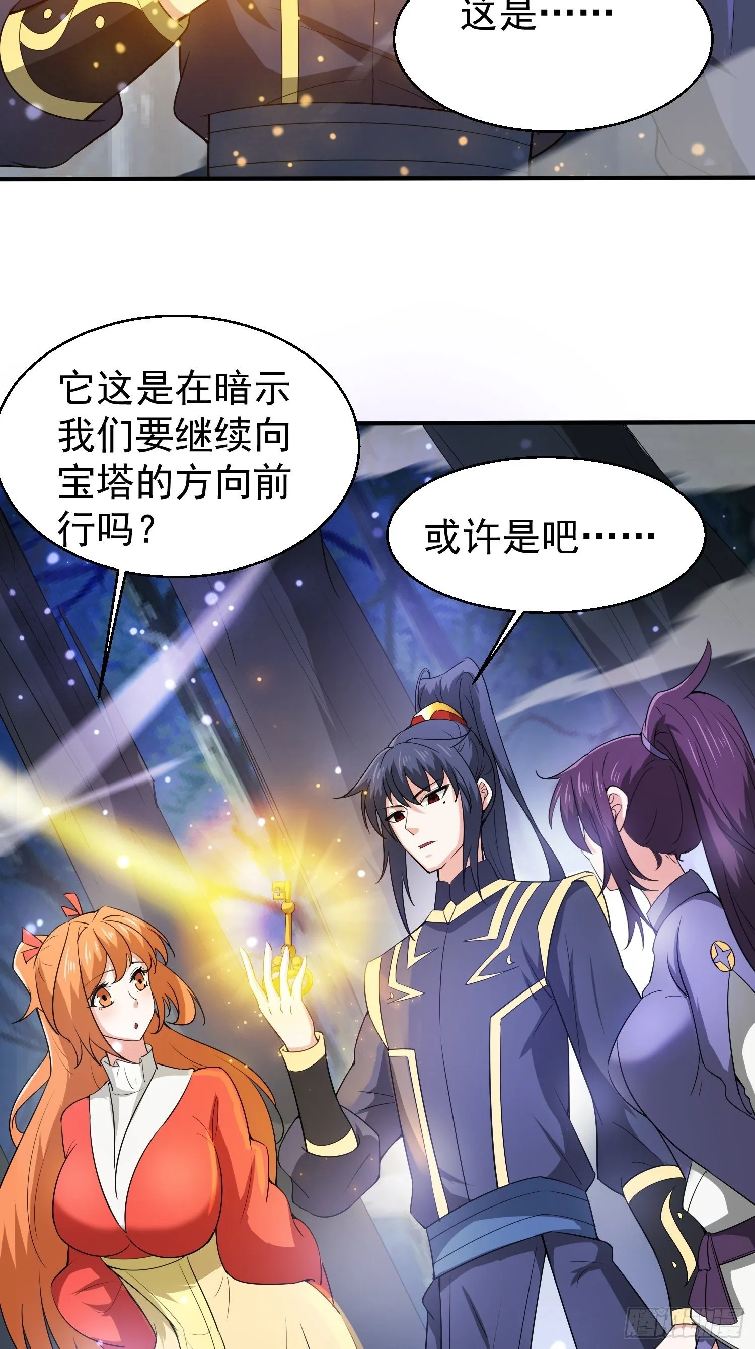 第78话 同伴 第35页