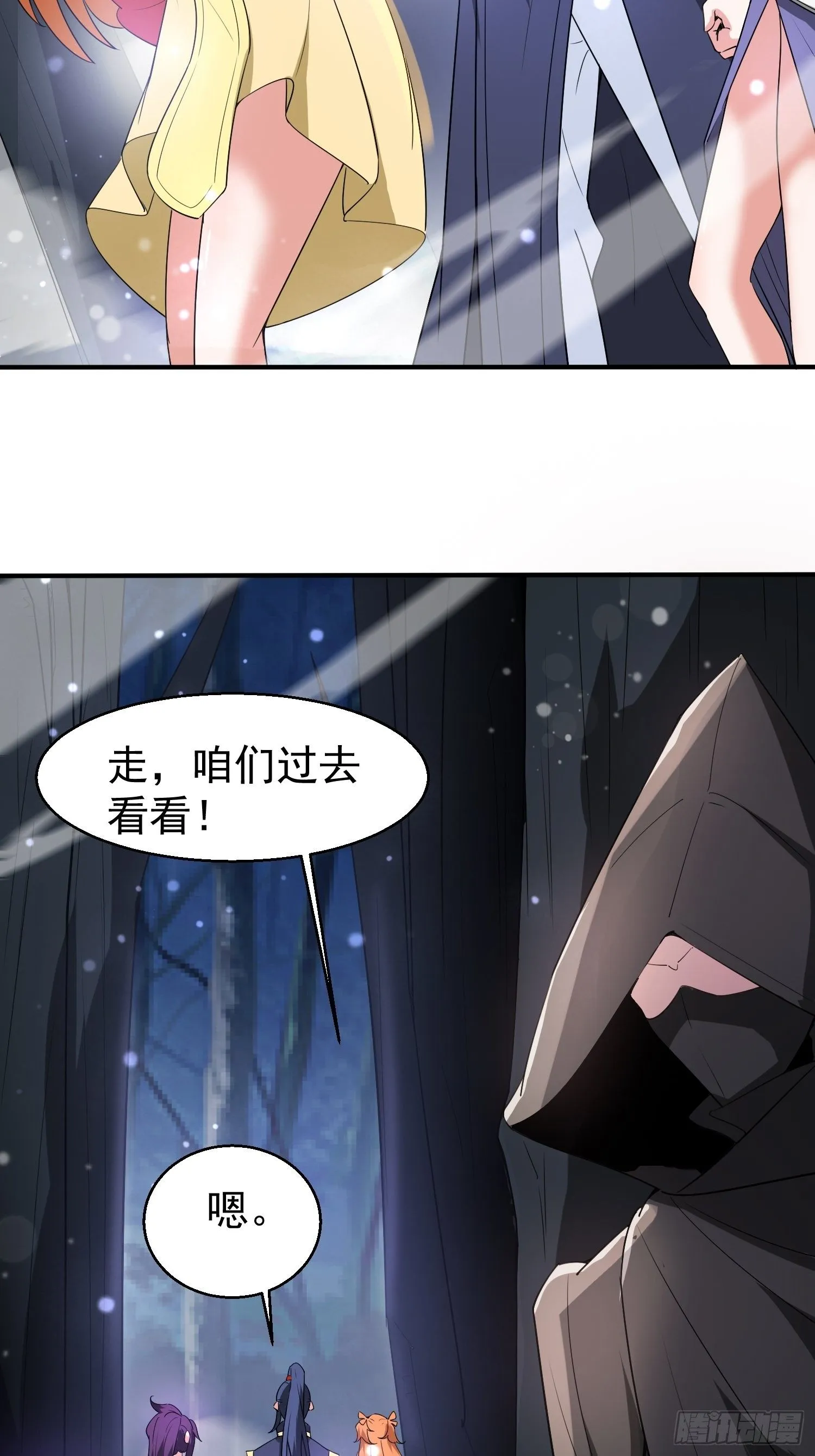 第78话 同伴 第36页
