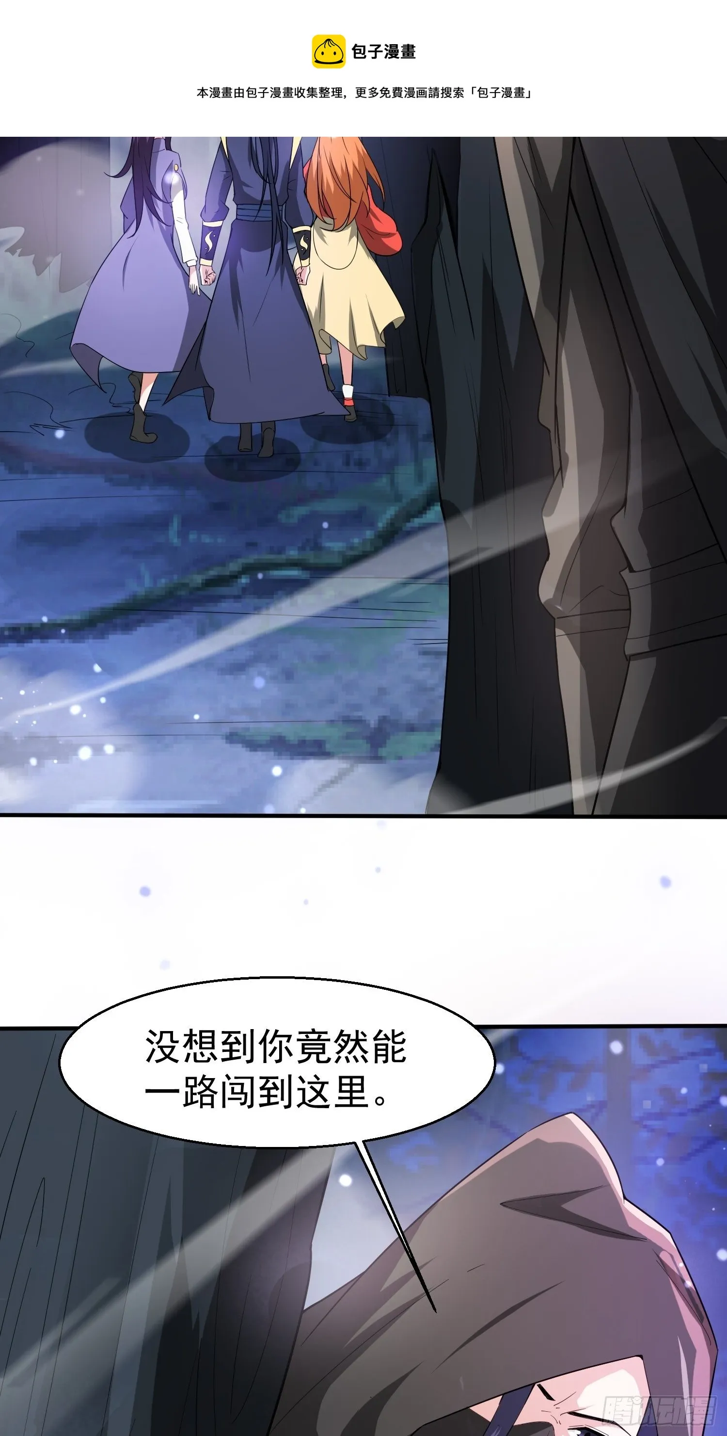 第78话 同伴 第37页