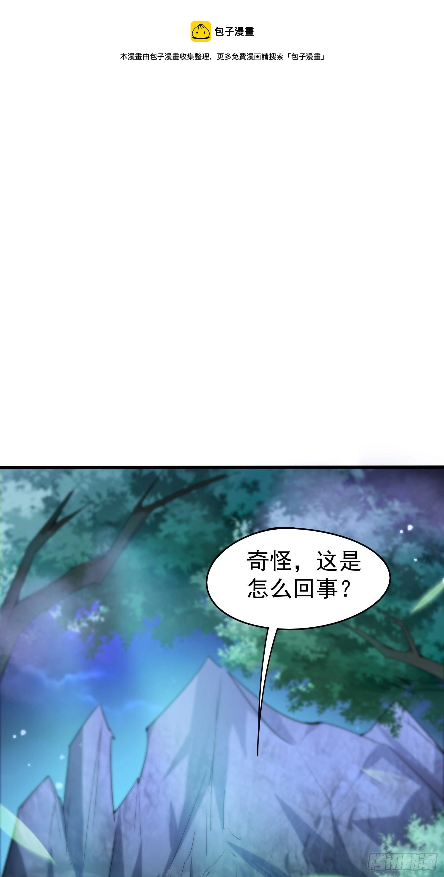 第79话 最后的考验 第1页