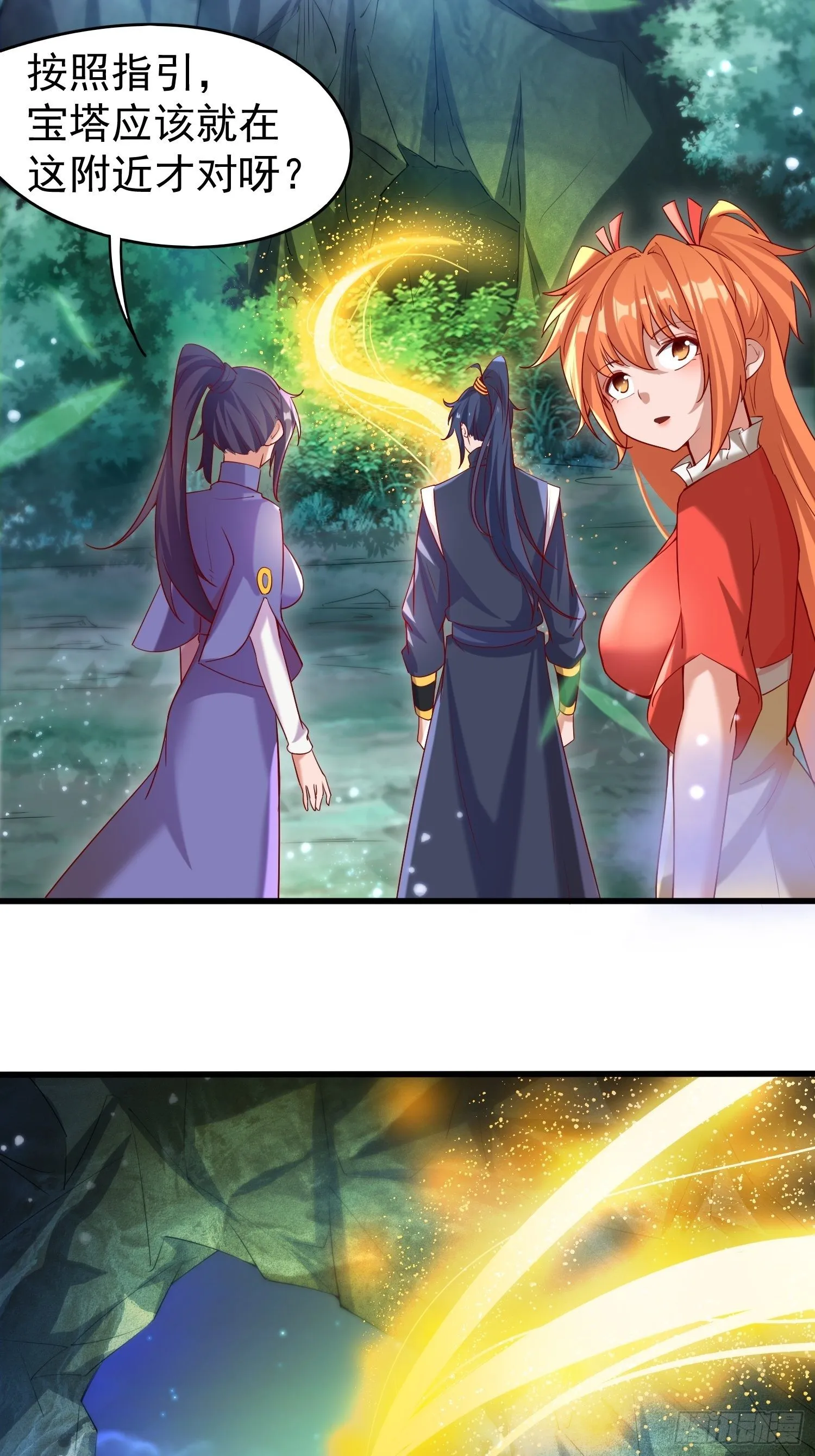第79话 最后的考验 第2页
