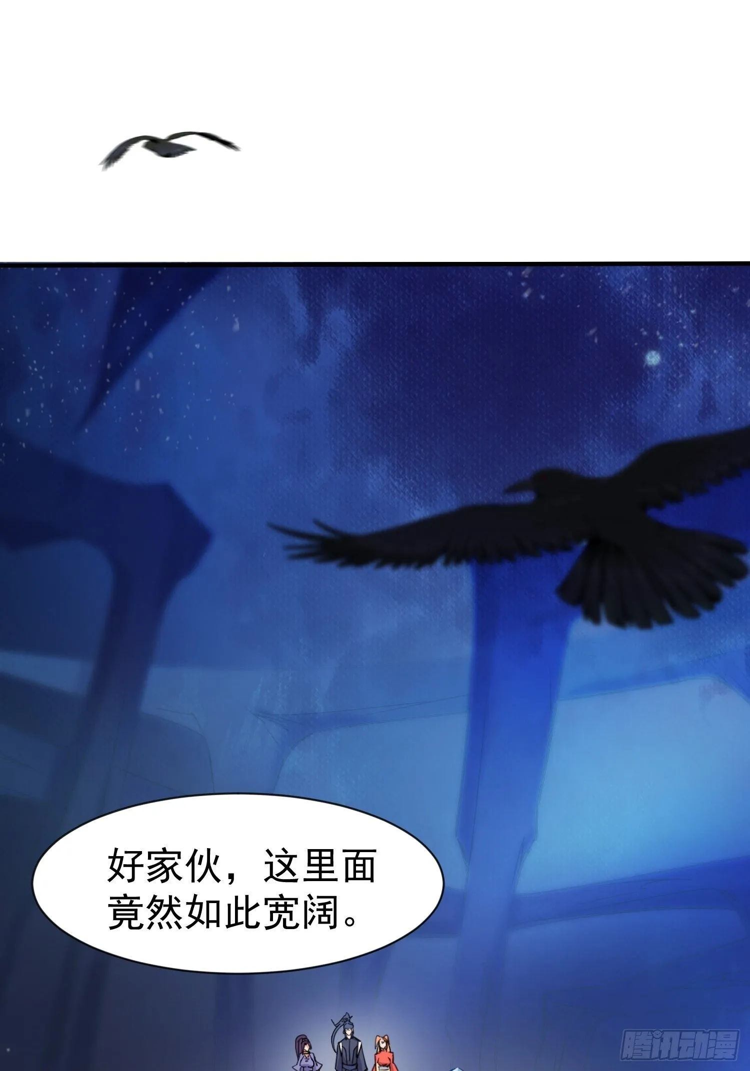 第79话 最后的考验 第7页