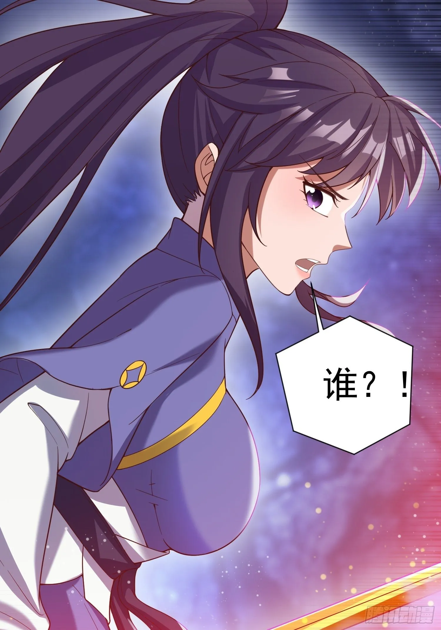 第79话 最后的考验 第11页