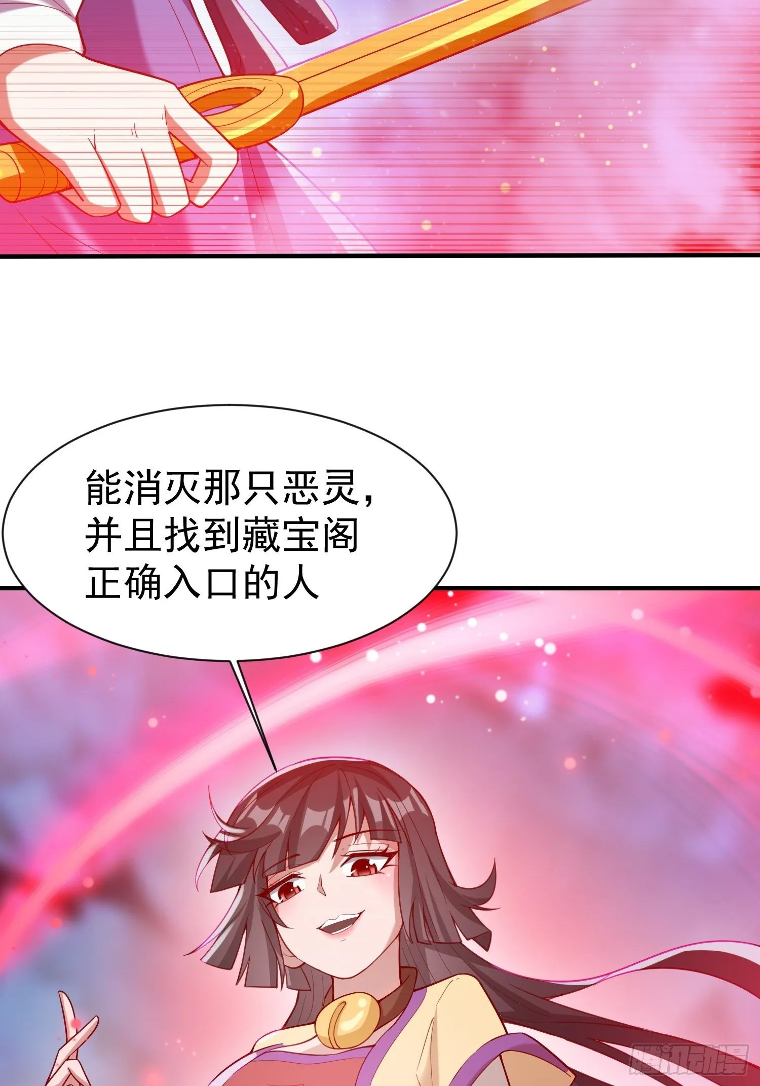 第79话 最后的考验 第12页