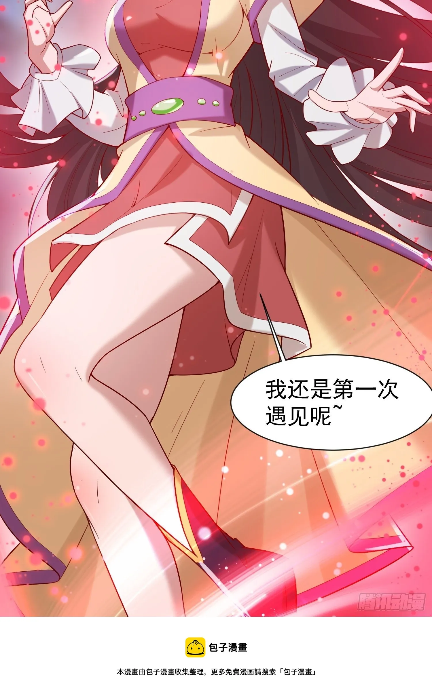 第79话 最后的考验 第13页